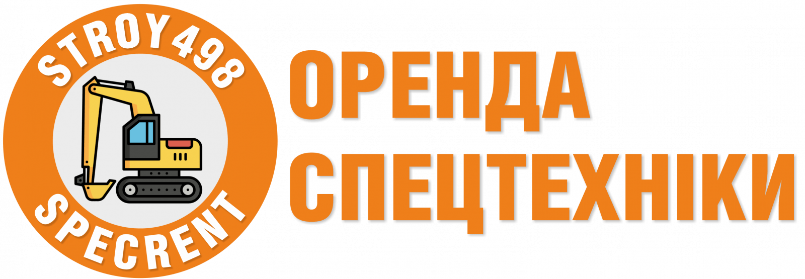 Оренда та послуги спецтехніки в Україні: замовити будівельну техніку